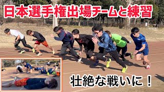 日本選手権出場チームと練習したらとんでもなかった！ハラケンチャンネル400m マイルリレー