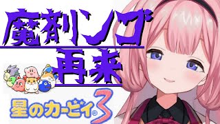 魔剤ンゴをキメる破壊神ゴこと周央サンゴさん多摩ニュータウンを設立し前田さんに悪夢を見させる【にじさんじ切り抜き/周央サンゴ】