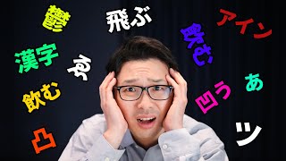 Introduction to Japanese Writing System