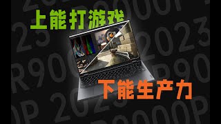 8499能让拯救者重新性价比吗？联想拯救者R9000P 7945HX+RTX4060性能测试【评测】