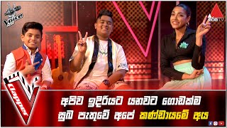 අපිව ඉදිරියට යනවට ගොඩක්ම සුබ පැතුවේ අපේ කණ්ඩායමේ අය 😍 | V Clapper