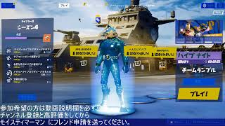 参加自由　みんなでクリエイティブ【フォートナイト】【ライブ配信】【参加型】【クリエ】