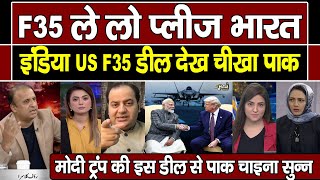 Bharat Ki Power Dekho Murkho America Aage Se F35 Offer Kar Raha ! | Pak Media Reacts | Pak Media