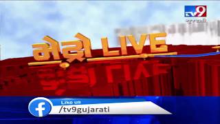 Top Metro News Headlines : 15/9/2019 | TV9GujaratiNews