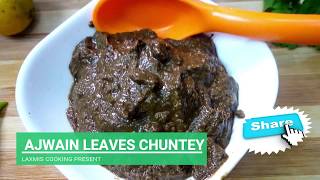 Ajwain  Leaves Chutney | ଜୁଆଣି ପତ୍ର ଚଟଣି | Good for health