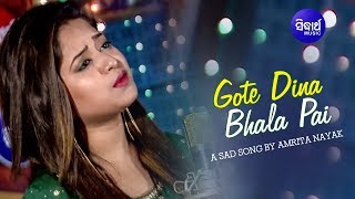 Gote Dina Bhala Pai - Heart Touching Sad Song | Studio Version | Amrita Nayak | Sidharth Music