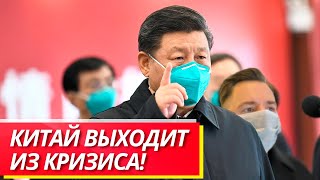 Первый сигнал к завершению кризиса!?