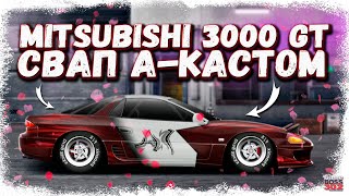 ПОСТРОЙКА MITSUBISHI 3000 GT в A-КАСТОМ | НАСТРОЙКА ПО ЗОВУ СЕРДЦА | Drag Racing