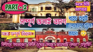 JANAI TOUR PART -2 || জনাই ভ্রমণ। Oneday travel destination from kolkata, Nature \u0026 Travel. JANAI.