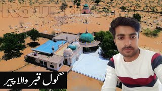 Hazrat Chanan Peer Dargarh Urdu Documentary | Chanan Peer Darbar Drone Video #cholistan #bahawalpur