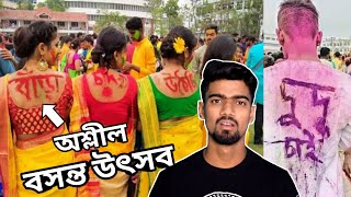 Worst Basanta Utsav Ever | Basanta Utsav 2020 of Rabindra Bharati University | Bisakto Chele