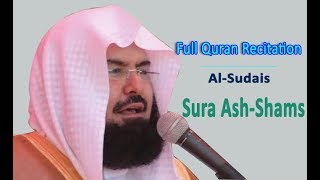 Full Quran Recitation By Sheikh Sudais | Sura Ash Shams