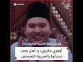 طالب أزهري ماليزي يدعو لتحدث العربية