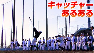 野球部あるある「キャッチャーフライが…」#shorts