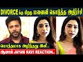 Jayam Ravi Wife 1st Reaction After Divorce Announcement | Aarthi Ravi Recent Activity 💔 | Breakup