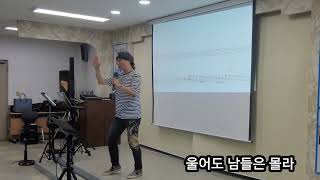 사랑이비를맞아요/원곡 배금성(명품강의)노래강사 송광호노래교실/ 산곡새마을금고