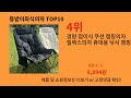 등받이좌식의자 2024 최강 알리익스프레스 추천 top 10