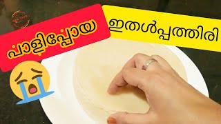 ITHAL PATHHIRI | ഇതൾ പത്തിരി | ചെലോൽത്  നന്നാവും ചെലോൽത് നന്നാവൂല😭