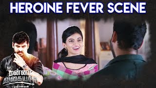 Mannar Vagaiyara - Heroine Fever Scene | Vemal | Anandhi | Prabhu |  2017 tamil movies
