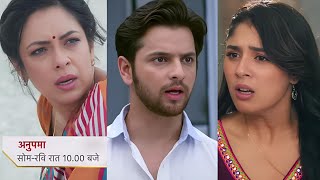 Anupama 16 Jan 2025 New Episode Promo || Prem ने बचाया Anupama और Raahi को ||