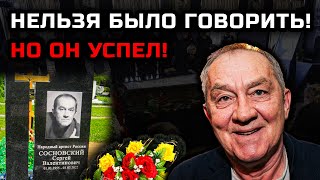 Последние слова перед смертью заставляют задуматься... О чём он пытался предупредить?