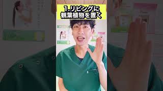 知ってましたか？子宝に恵まれる子宝風水があるんです。#妊活 #2人目妊活 #shorts #子宝