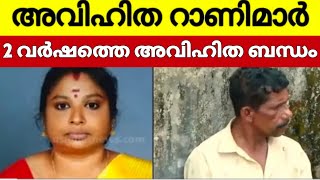 അവന് വേണ്ടത് ശരീരം മാത്രം | ജയചന്ദ്രൻ ചില്ലറക്കാരൻ അല്ല | karunagapally | karoor | vijayalakshmi