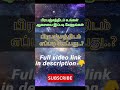 shorts shortsfeed prabanjathidam pesuvathu yepadi பிரபஞ்சம் prabanjam lawofattractiontamil