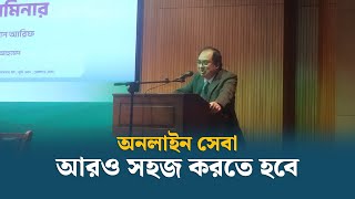 অনলাইন সেবা আরও সহজ করতে হবে |  Bangla News | Dhaka Post