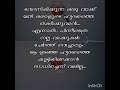 വാവിട്ട വാക്കും കൈവിട്ട ആയുധവും ഒരിക്കലും തിരിച്ചെടുക്കാൻ പറ്റില്ല.....