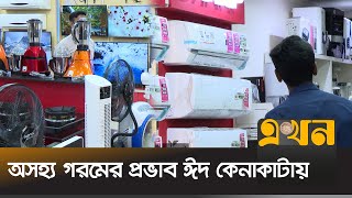 ইলেক্ট্রনিক্স পণ্যের দাম ১০-২০ শতাংশ বাড়তি | Electric Products | Stadium Market | Ekhon TV