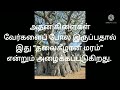 facts about baobab tree mannar hiddenfacts baobab doyouknow