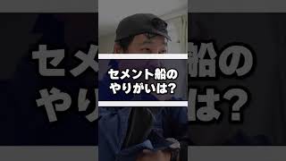 【本音を聞いてみた】〇〇だから常に発見の日々で飽きない職場【中津留組様】