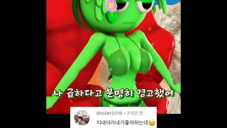 스프런키 비네리아 만나면 안되는 이유