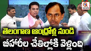 తెలంగాణ ఆంధ్రోళ్ల నుండి బీహారీల చేతిల్లోకి వెళ్లింది Teenmarmallanna I Shanarthi Telangana e-paper