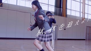 乃木坂46 林瑠奈『林、林をおえよ！』