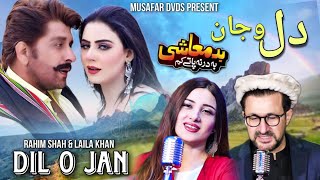 Dilo Jan | Pashto Song | Rahima Shah & Laila Khan L Pashto Film Song Badmashi Ba Dar Na Pate Kam