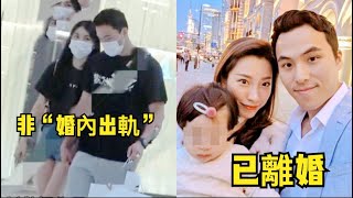 並非婚內出軌！曝賭王兒子何猷啟數月前已與正室離婚