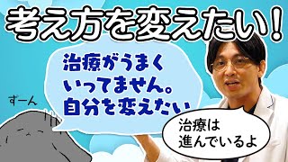 治療・治癒のイメージについて　＃考え方　＃変化のあり方 #早稲田メンタルクリニック #精神科医 #益田裕介