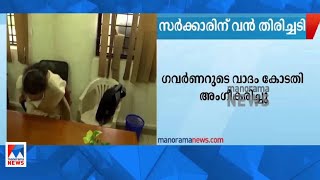 യോഗ്യതയിൽ തർക്കമില്ല; സിസ തോമസിന് തുടരാമെന്നു ഹൈക്കോടതി; സർക്കാരിനു തിരിച്ചടി | Dr. Ciza Thomas