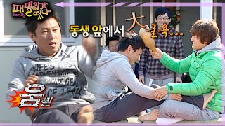 [#패밀리가떴다] 종국이 보고 겁먹은 종신이 형 ep.71