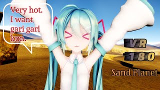 [MMD VR] [VR180] [4K] Sand Planet / 砂の惑星 Sour式初音ミク Hatsune miku [Read description]