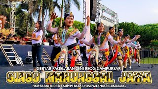 JHATIL OBYOK REOG SINGO MANUNGGAL JAYA LIVE ALUN-LUMAJANG//GELAR BUDAYA HARI JADI KOTA LUMAJANG