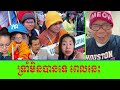 ទ្រាំមិនបានទេពេលនេះ