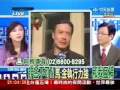 張啟楷新聞現場 2009年12月10日 part 1 10