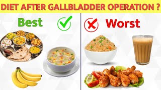 Diet after Gall Bladder Removal Surgery | What to Eat | पित्त की थैली निकलने के बाद क्या खाना चाहिए