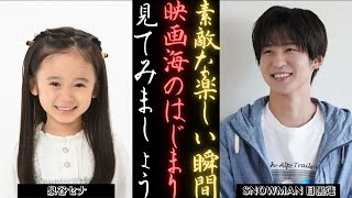 SNOWMAN 目黒蓮 ＆城戸大聖 泉谷瀬奈の記念撮影で爆笑！ | 新しい日記