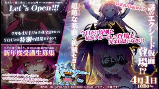 #131 エイプリルフールお家ボルテ/コナステSDVX】航海で例のやつと対峙 [マキシマ先生の満開!!ヘヴンリー講座♥ HVN1]