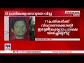 സിപിഎമ്മുകാരനെ വെട്ടിക്കൊന്നകേസ് 13 ആര്‍എസ്എസ് പ്രവര്‍ത്തകരെ വെറുതെ വിട്ടു ​ vishnu murder case