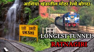 Karbude Longest Tunnel In Asia।Between Ukshi and Bhoke Konkan Railway Station।Ratnagiri